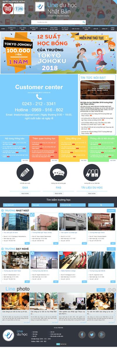 日本留学についての会社のホームページ