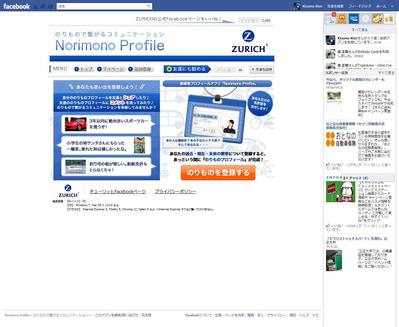 Facebookアプリ