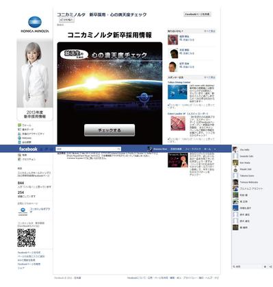 Facebookアプリ