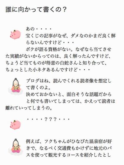 キャラクターによる会話形式