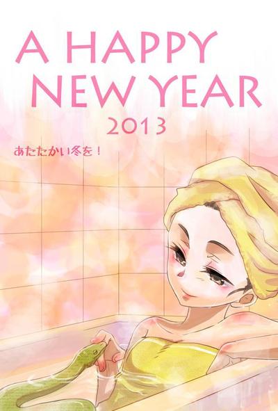 2013年賀状