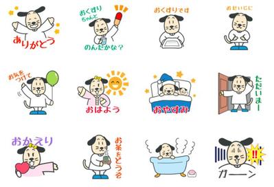 らいふ薬局様LINEスタンプ