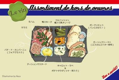 特別メニューイラスト