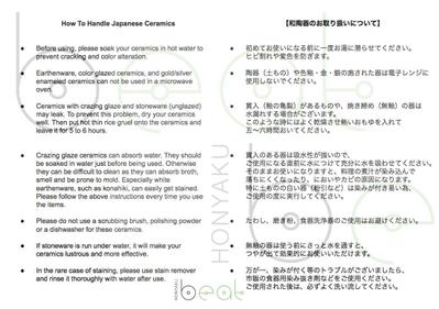 日英翻訳（やきもの関連、ウェブサイト）