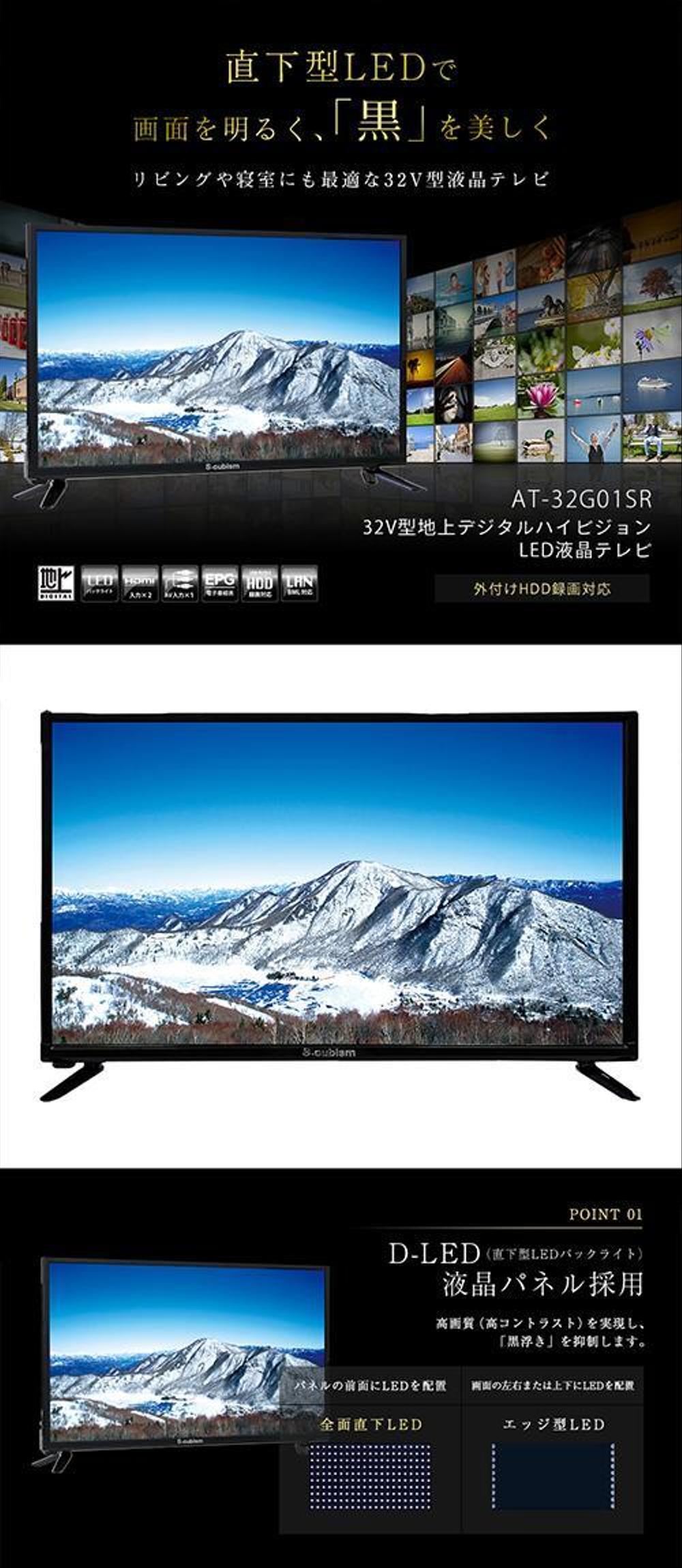 家電 製品情報ページ