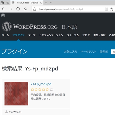 WordPress プラグイン  Ys-Fp_md2pd