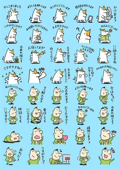 ハタくんラクティブくんLINEスタンプ