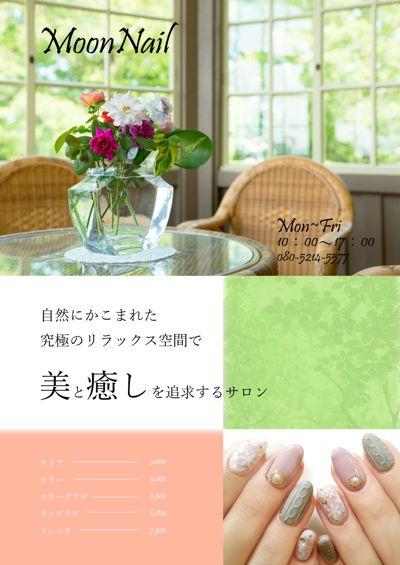 美と癒しをテーマにしたnailsalonのチラシサンプル