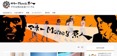 マネー関連サイトにて節約情報などの記事を作成