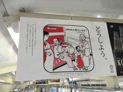 城端線マナー向上ポスター 全6種類 No.4