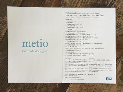 フェアトレード &amp; オーガニックのお店 『 metio 』の商品説明の文章