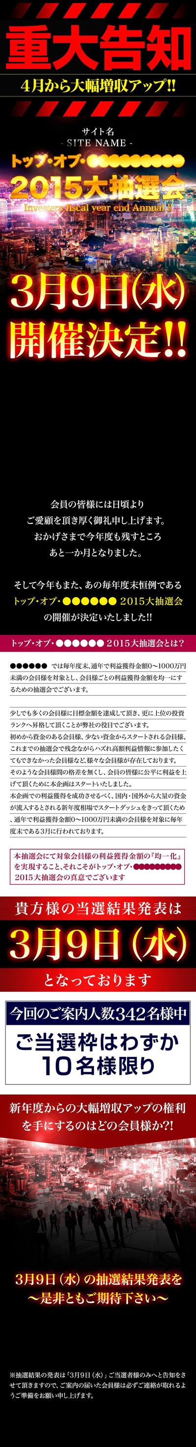 キャンペーン25