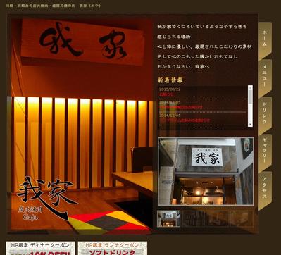 川崎・宮崎台の炭火焼肉・盛岡冷麺の店