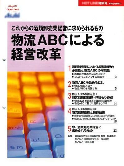 企業PR誌