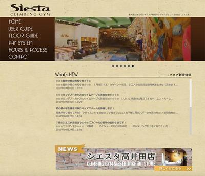 クライミングジムのサイト作成