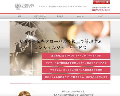 webサイトのデザイン作成