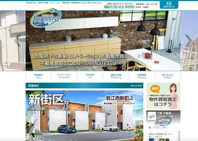 不動産会社のwebサイトを作成しました