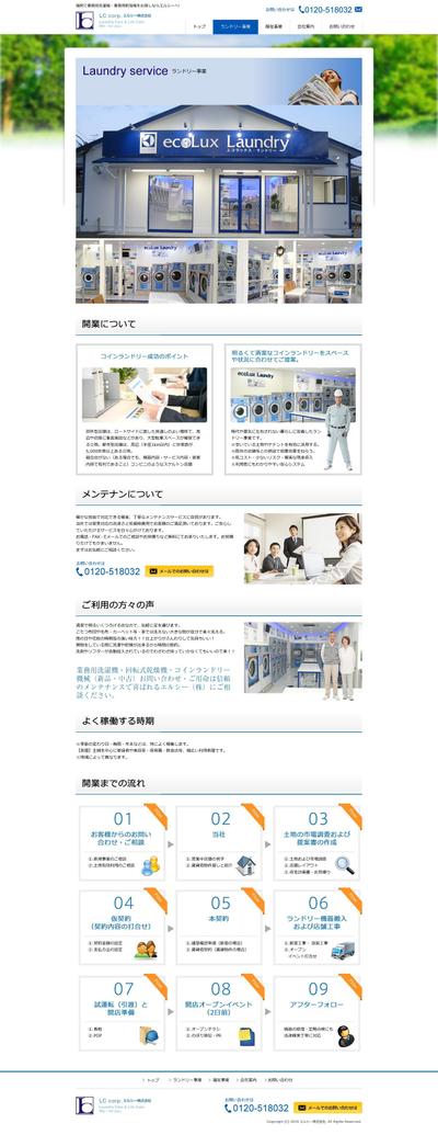 エルシーサイトデザイン