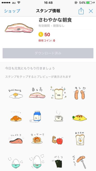 さわやかな朝食