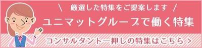 介護職求人サイト_サイト内バナー１