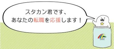 介護職求人サイト_ページ内バナー３