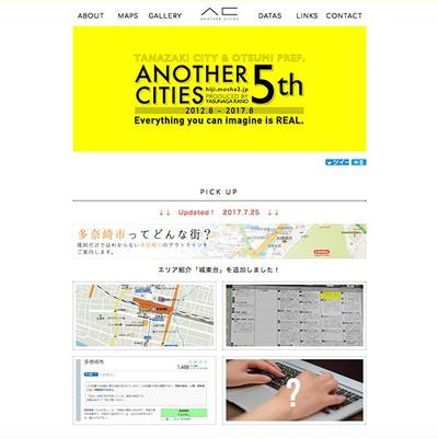 個人ウェブサイト作成