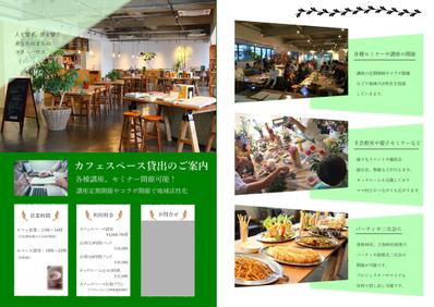 カフェスペース貸出のご案内チラシ2