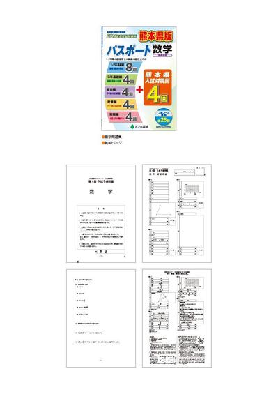 数学参考書