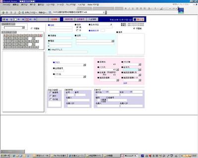 幼稚園園児管理システム