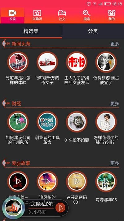 爱音斯坦