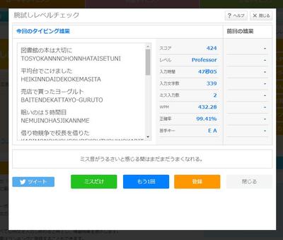 ブラインドタッチスピードの参考資料