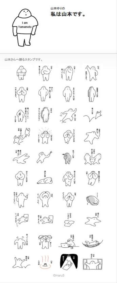 LINEスタンプ5