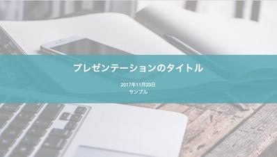 サンプルのタイトルページ