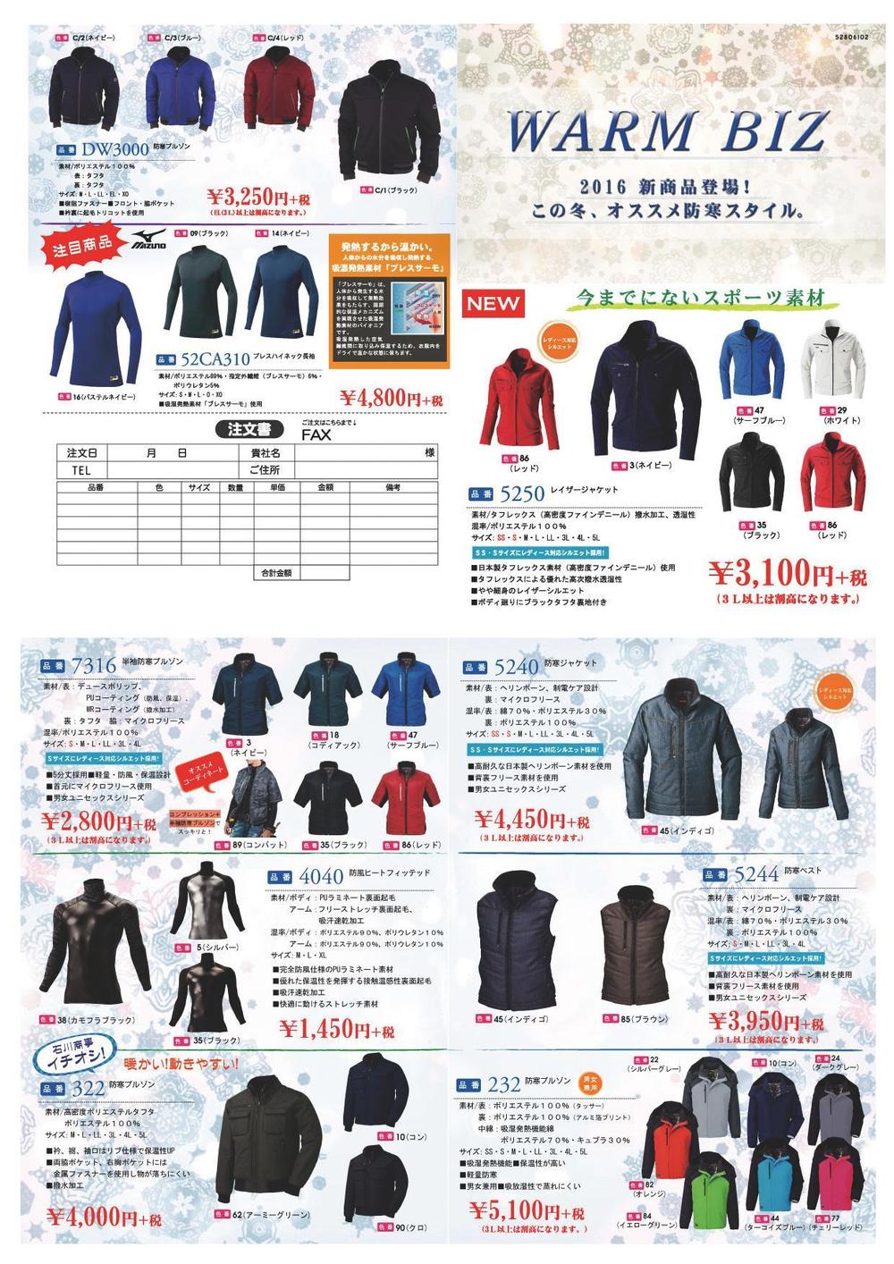 服 クリアランス 制作 販売