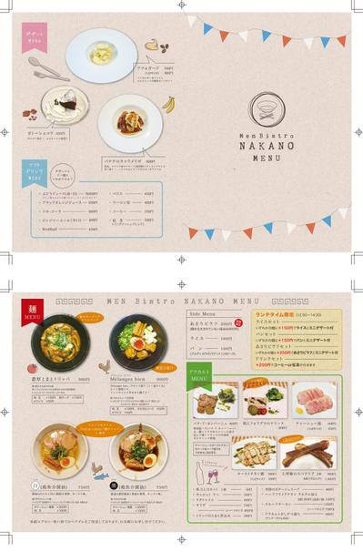 京都のフレンチスタイルのラーメン屋さんのメニュー