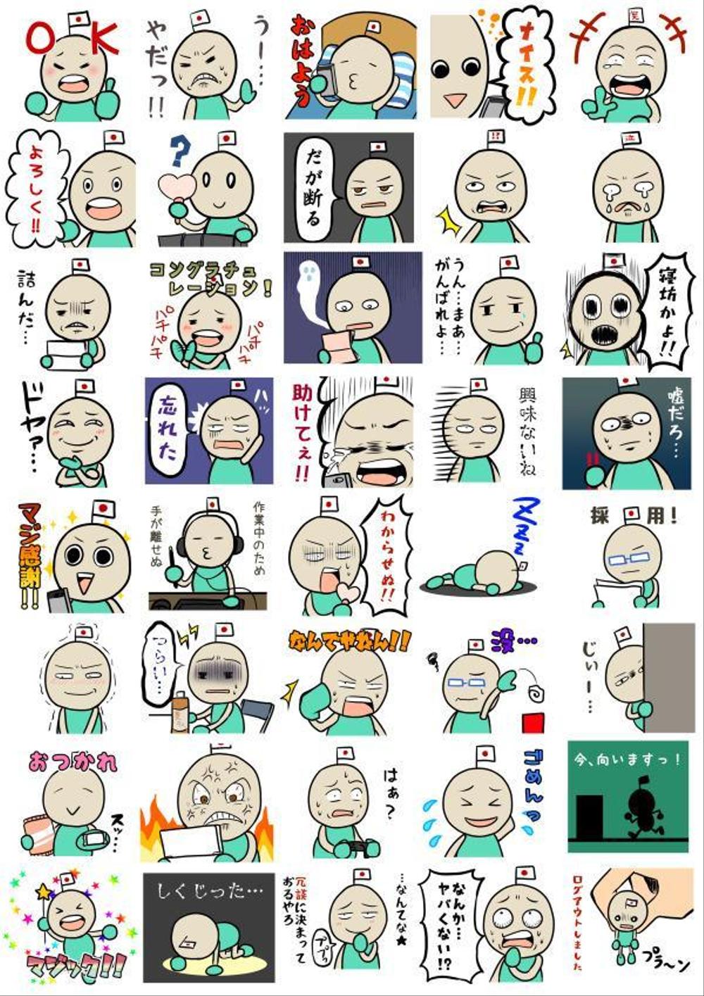 LINEスタンプ3弾