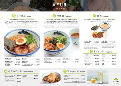 ラーメン店のメニュー web閲覧版 2