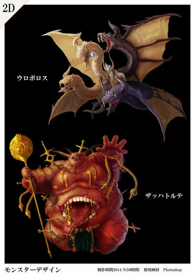 クリーチャーデザイン