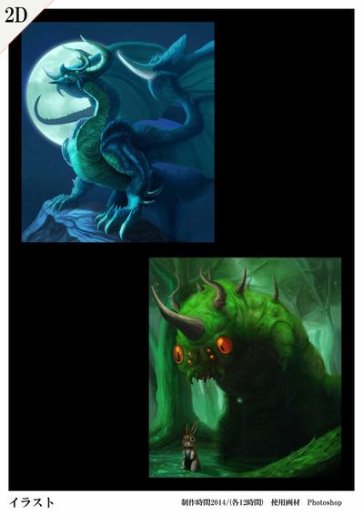 クリーチャーデザイン