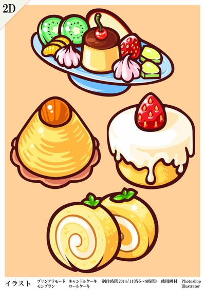 アイテムイラスト