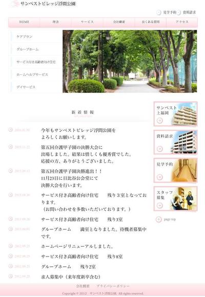 デイサービス、グループホームのコーディング