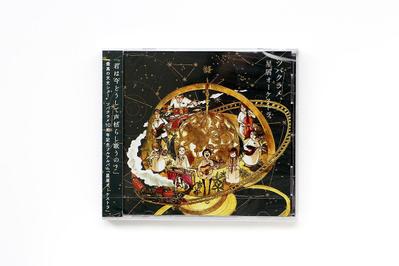 CDジャケット – 外