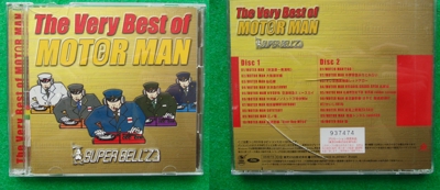 SUPER BELLZ「MOTOR MAN」CDジャケット