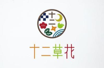 十二草花様ロゴデザイン