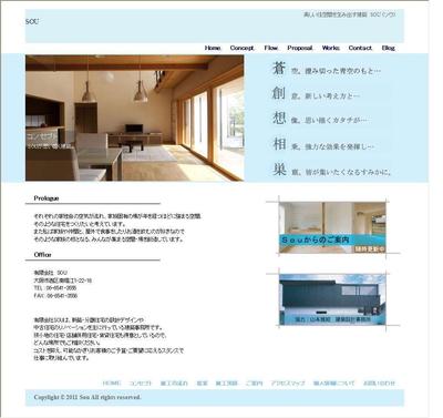 新規ホームページ