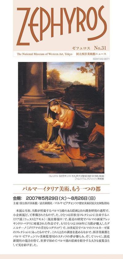国立西洋美術館リーフ