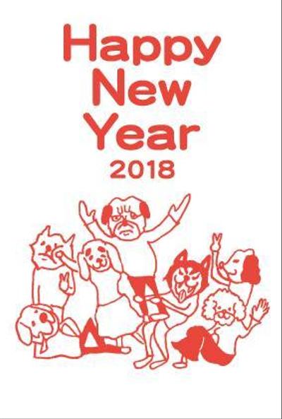 個人用（自分用）2018年戌年（いぬどし）年賀状デザイン