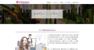 語学学校のホームページ
