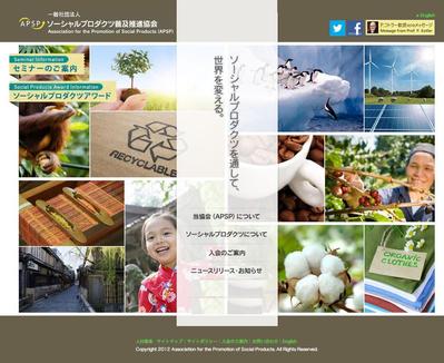 一般社団法人のWebサイト開発(CMS)