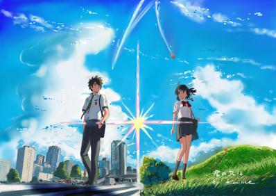 君の名は２